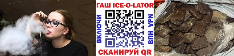 ГАШ ice o lator  Островной 